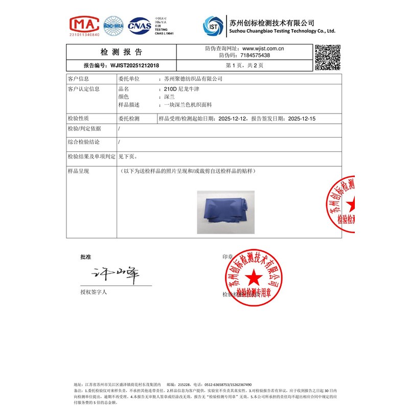 苏尼特右旗帜颜色的潘通色匹配与色差控制：从色卡到成品的对色要点